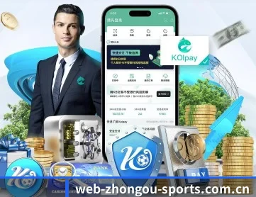 中欧体育 APP 深度功能